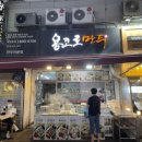 용코로만두 이미지