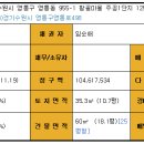 황골주공1차 이미지