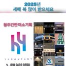 청주 내덕동간판 사인탑간판 돌출간판 설치후기