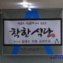 한창식당 이미지