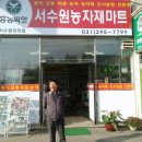 서수원농자재마트 이미지