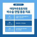 몸튼튼재활의학과의원 이미지