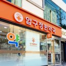 압구정퀸약국 이미지