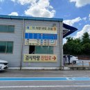 교통안전공단북광주검사소