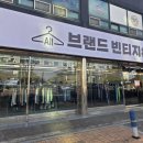 이마트24 익산창인점 | 익산 무인 옷가게 빈티지브랜드샵 (feat. 아동복)