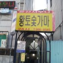 운산사우나 이미지