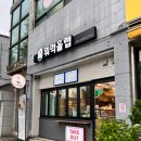 모닝마트호암점