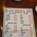 기차길옆 | 동해시 안주맛집 대동아파트 뒤편 기차길옆호프