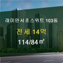 롯데114공인중개사사무소 이미지