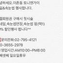 토니네일속눈썹