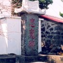 충혼비 이미지