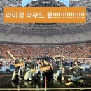 라라광고기획 - 양산시 연호7길 10 | [2026 RIIZING LOUD Finale in SEOUL] 마참내 라이즈 콘서트 라이징 라우드가 끝났습니다.