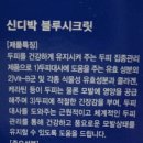 주식회사 멋진인생 | 주식회사 멋진인생 신디박 블루시크릿 두피 영양제로 두피쿨링해봐요