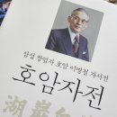 호암출판사