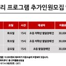 노원구 동천재활체육센터 추가인원모집 안내 이미지