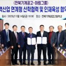 전북기계공고 이미지