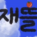 번영가든 - 제주시 | 번영가든