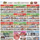 남한강마트 - 양평군 | 남한강마트
