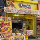 대박PC방 | 중랑구 베이커리 빵집 추천 동부시장 맛집 디저트 전문점 다로아