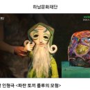 창작 인형극 - 파란토끼 룰루의 모험 이미지