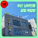 달빛옥탑방 이미지