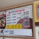 김영화부대찌개 - 시흥시 서울대학로278번길 61 | 김영화부대찌개