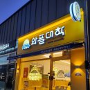 와플대학 충남태안캠퍼스 이미지