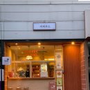 산호대로35길-1 이미지