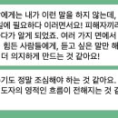 [레이키 후기] 안수기도 이후 이상한 소리를 들으셨던 분