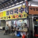 장터국수 이미지