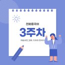 화목2통(여)경로당 | [전화중국어] 3주차 : 채널씨엔_영화,드라마중국어 《重返20岁》，《七月与安生》