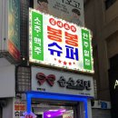 봉봉실내포차