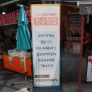 청주 육거리시장 맛집 김추일떡갈비 국내산 한돈 떡갈비 포장 후기