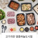 고기극찬영종