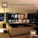 Banyan Tree Club&SPA Seoul Indoor Pool | 겨울호캉스 반얀트리 클럽 앤 스파 서울 자쿠지 호텔 추천해요 내돈내산 후기
