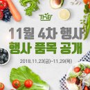 제이마트일차