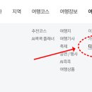 디지털관광주민증 만들기 이미지