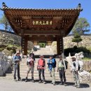 충북 단양 황정산-석화봉 산행~ 이미지
