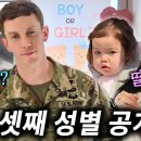 미셸박, 美상원청문회서 꺼낸 '청구서3장'&amp;재희조쉬부부의 셋째성별은?/재희TV 시민교양TV 이미지