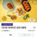 독산로23길 | 금천구 시흥동 치킨 떡볶이 배달 맛집 영계치킨 후기
