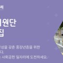 50플러스 특화사업 참여자 모집 네이버블로그