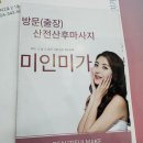 미인미가 | [내돈내산]미인미가 산후마사지 계약 후기