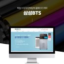 복합기 임대/판매업체 홈페이지 제작 포트폴리오