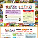 동화스터디 영어공부방과 STORY BOOK SHOP의 차이점은? 이미지