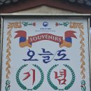 국립민속박물관 기획전시실 1 [오늘도 기념 - 우리가 기념품을 간직하는 이유] 이미지