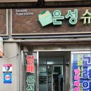 금산슈퍼마켓 이미지