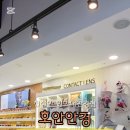 호안안경 이미지