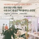 수원-1132 | 수원 장애인시설 설날맞이 쿠킹클래스 진행 후기