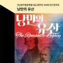 광주시립교향악단 378회 정기연주회 [Wagner : Brahms] | 전남광주통합특별시립교향악단 정기연주회 <낭만의 유산> | 가을의 문턱에 만나는 클래식 공연