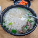 남촌소머리국밥 이미지